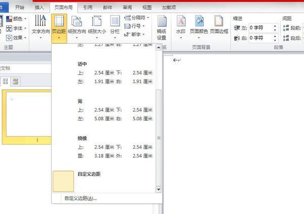 我的w混把ord文档最上面一直空一行，不能顶格?