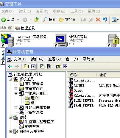 我的电脑创建新用户問題！！