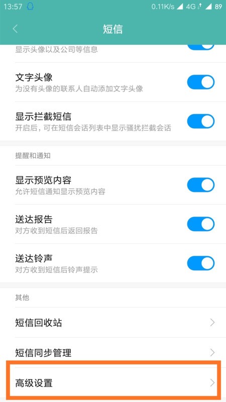 vivo手机在哪里设置短信中心号码