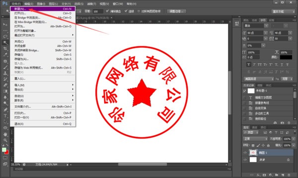 ps中肿么把一张图里的字印在另一张图上