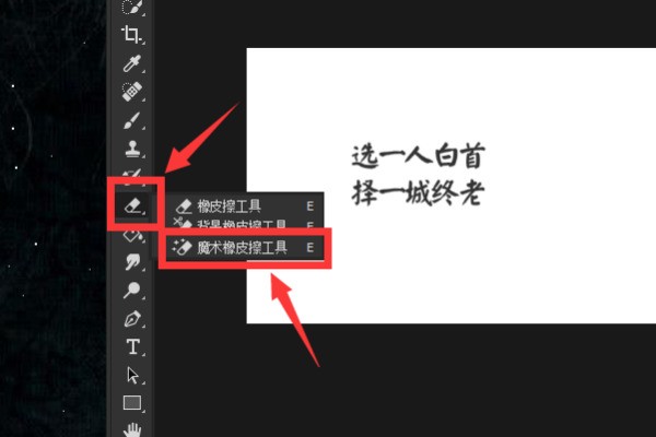用ps怎么样把一张图中的文字扣出来？