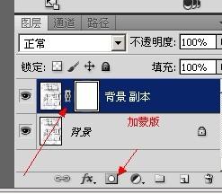 PS图层蒙版肿么链接到图层，求步骤