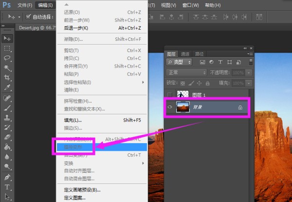 为何在photoshop里的操控变形工具显示是灰色的呢？