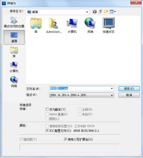 ps做完后怎么保存步骤