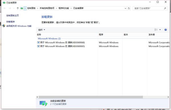 windows10肿么删除windows更新