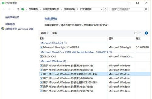 win10电脑显示未安装音频设备