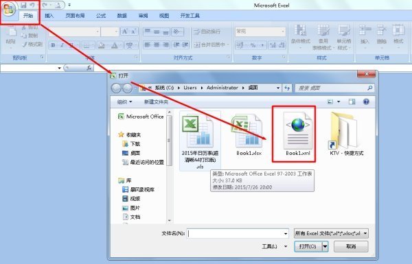 怎么将xml文件转换成excel文档