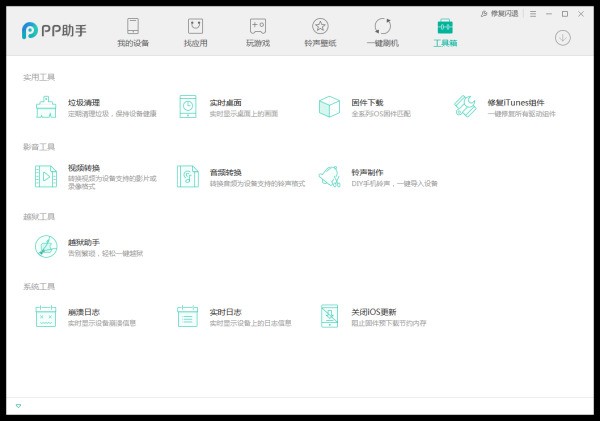 ios已下载安装包怎么删除?