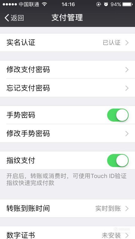 苹果手机关闭微信支付验证码怎么设置密码 苹果手机关闭微信支付验证码怎么设置密码
