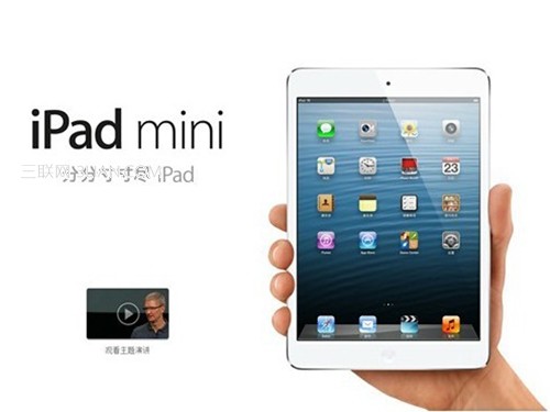 ipad3的大小是多少？ 还有IPAD MINI的大小是多少知道的告诉下