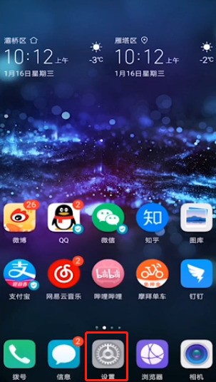 怎样设置手机防误触模式
