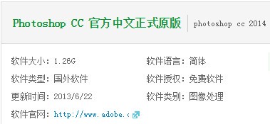 肿么安装photoshop破解版