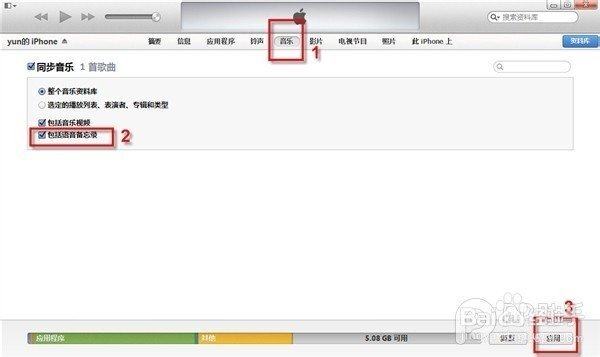 如何将苹果手机里头的录音导出来