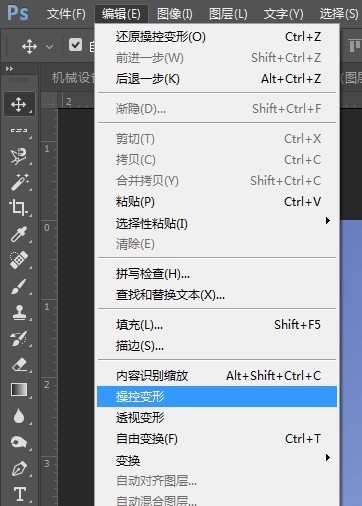 ps里有个用钉子调整衣服姿势的是什么吗