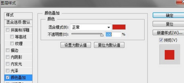 ps cs6--关如宗置军想于混合方式-颜色叠加