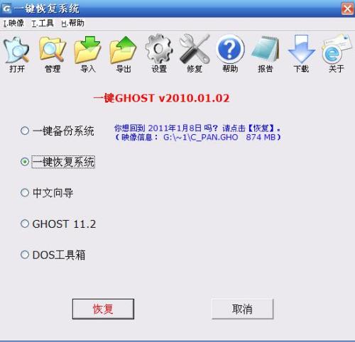 我想恢复系统，可是，电脑提示说未找到GHOST映像文件。我要好不好才可以恢复我的系统呢？