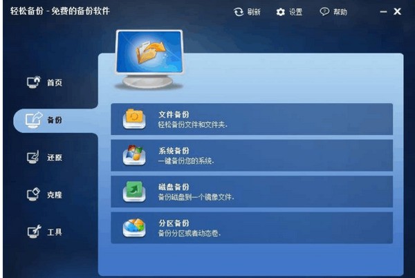 Windows10系统备份工具怎样选