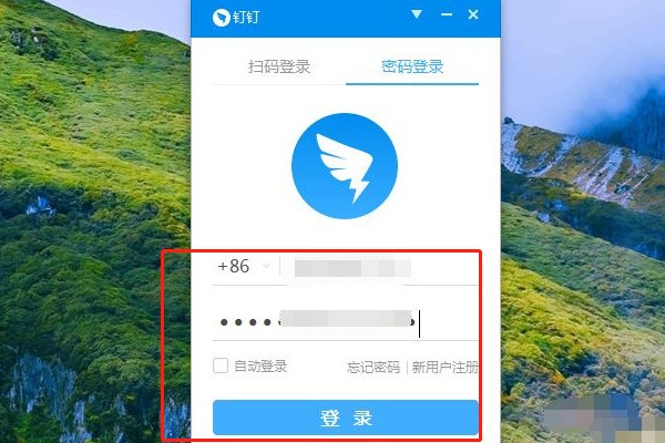 怎样把钉钉文档存到电脑界面