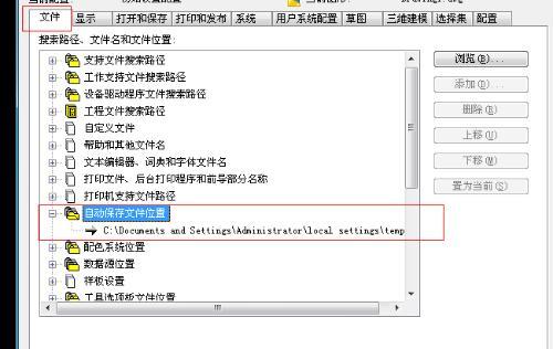 怎么查看cad的安装字体文件在哪里