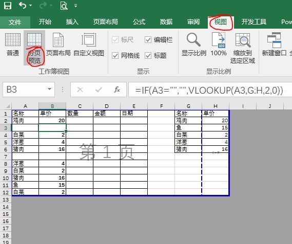 excel表格，怎样将表格以外的全部区域设置成黑色。