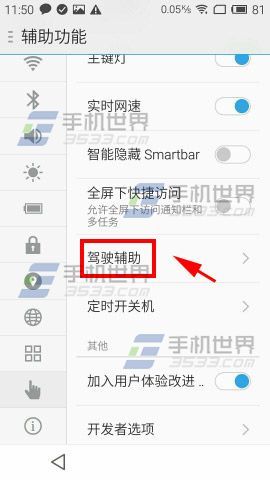 红米note2辅助功能肿么开启
