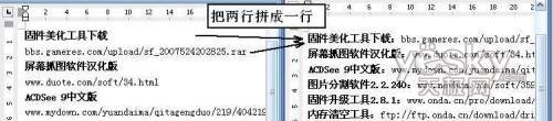 WPS表格怎么把多行合并成一行文本？