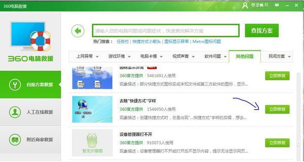桌面上的word图标变成空白是为什么