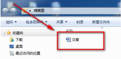 怎么将WORD文档里左边的缩略图去掉?