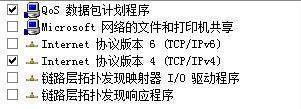 ipv6网络不稳定的問題