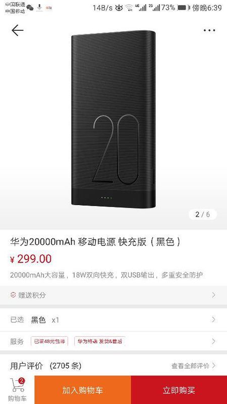华为p10plus什么时间支持面部识别？