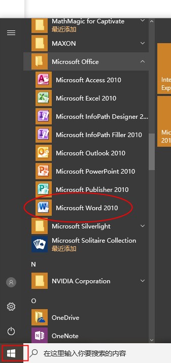 word桌面不显示图标怎么办
