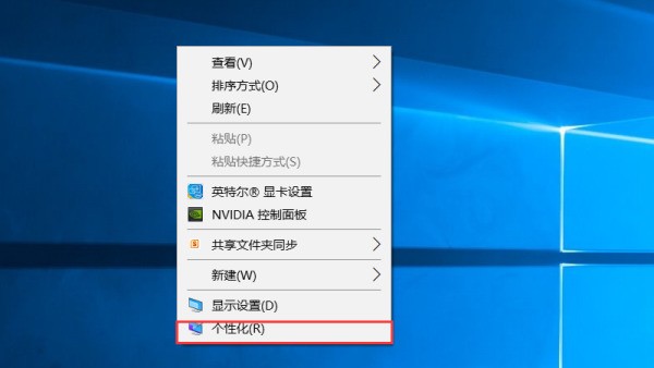 word图标变成空白了怎么处理？