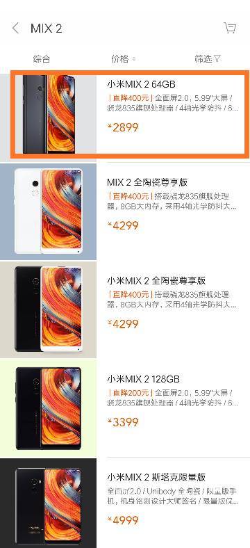 小米mix2成本大概多少