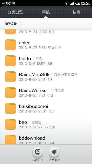 百来自度文库的ppt下载出来肿么是乱码