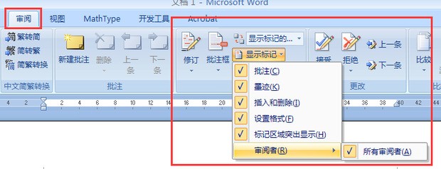 石墨文档如何使用修订模式设置权限功能