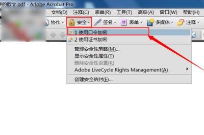 如何将WORD转为PDF文档仅能读不能修改和复制