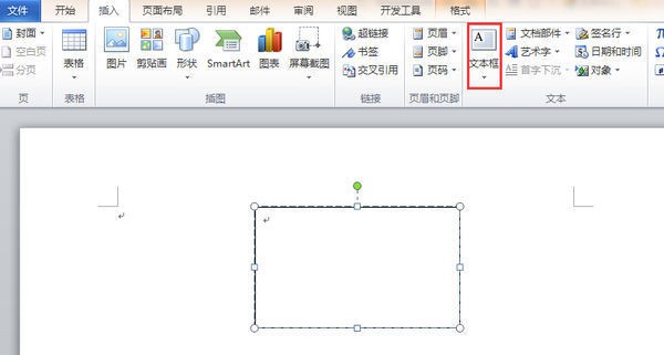好不好去掉word文档的下一页