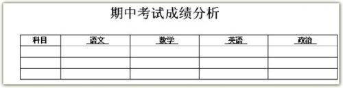 word表格如何锁定表头打印