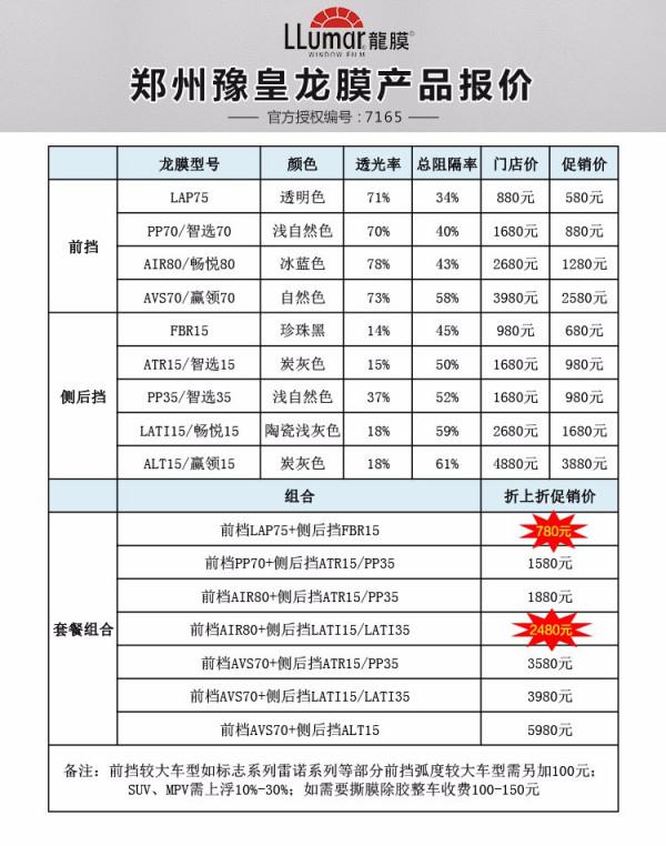 龙膜价格表2025