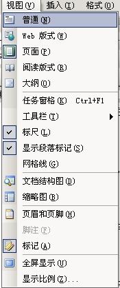 电脑word怎么编辑页码