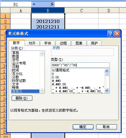 表格里的分数线肿么打