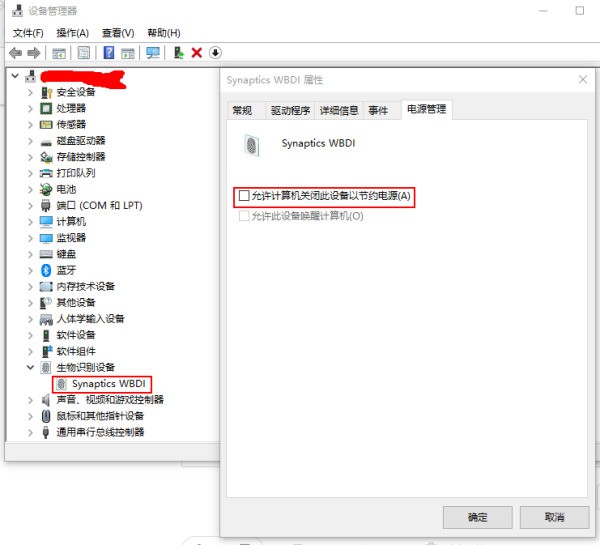 手机换屏后无指纹登录,原指纹登录的app肿么登