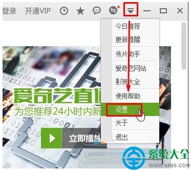 爱奇艺缓存的视频在哪个文件夹里头?