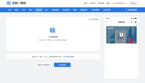 怎么样在QQ中生成二维码?