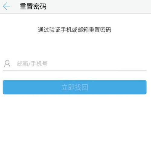 如何取消手机注册账号密码忘了 如何取消手机注册账号密码忘了