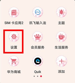 华为麦芒5怎样取消屏幕显示休眠