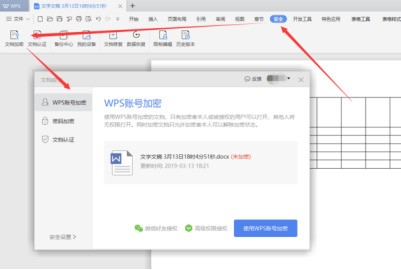 WPS云文档任务来自栏图标怎么删除或隐藏?