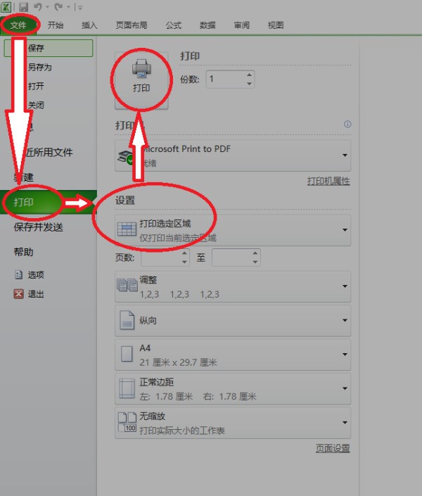 WPS excel表格为何显示打印好几千页？怎解决？