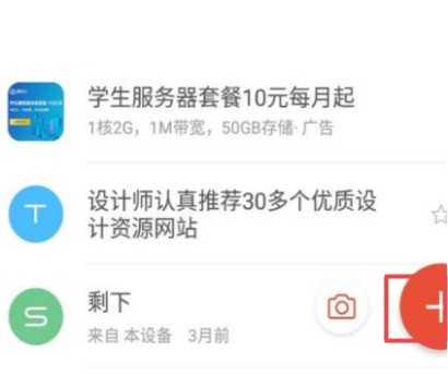 用手机怎么样做电子稿