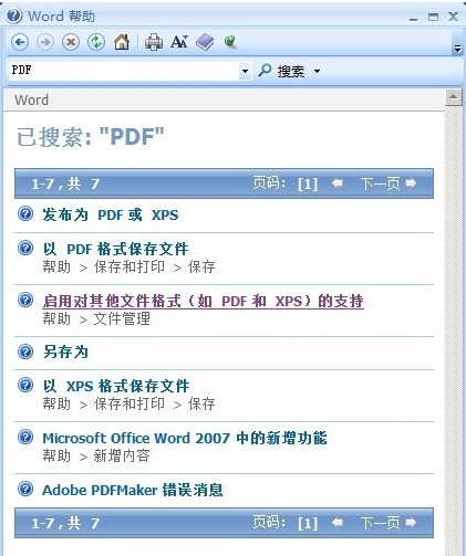 2013ppt不能直接另存为mp4格式为什么?